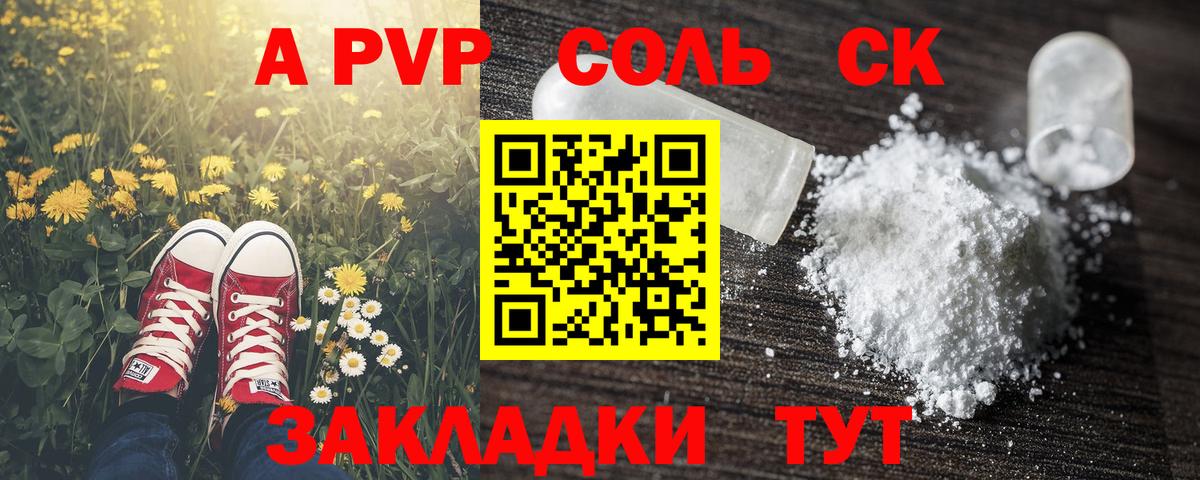 Alpha-PVP Crystall Кунгур