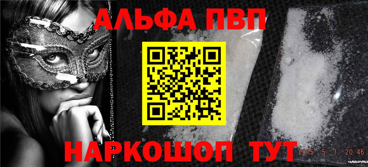 Кунгур  Alpha-PVP мука  Вход с VPN  Alpha PVP  A PVP СК 