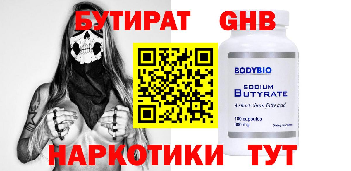 Бутират буратино  Бутират  Кунгур  Вход с VPN 