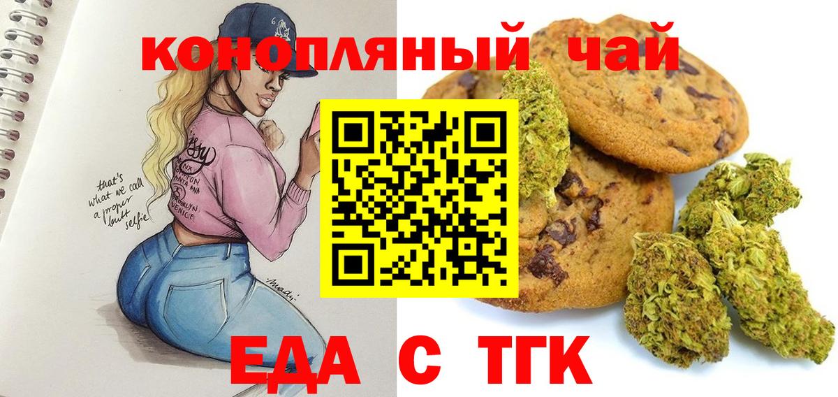 Кунгур  Cannafood марихуана  Вход с VPN 