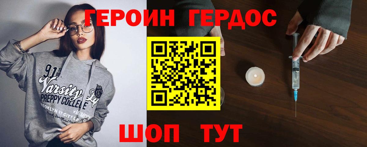 Героин афганец  Вход с VPN  Кунгур 