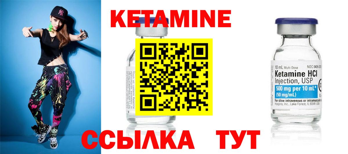 КЕТАМИН VHQ  КЕТАМИН VHQ  Кунгур  Вход с VPN 