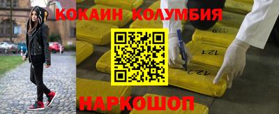 кокаин перу Изобильный