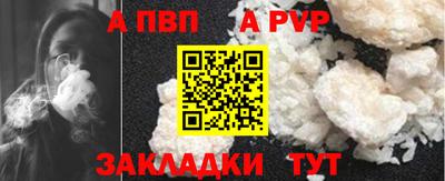 ALPHA PVP Кандалакша