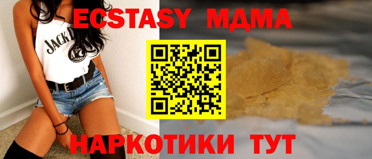 Кунгур  MDMA молли  Вход с VPN  МДМА  MDMA молли 
