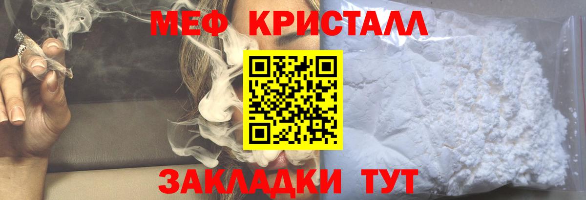 Мефедрон  МЯУ-МЯУ  Вход с VPN  Кунгур  Меф 4 MMC  МЯУ-МЯУ 4 MMC 