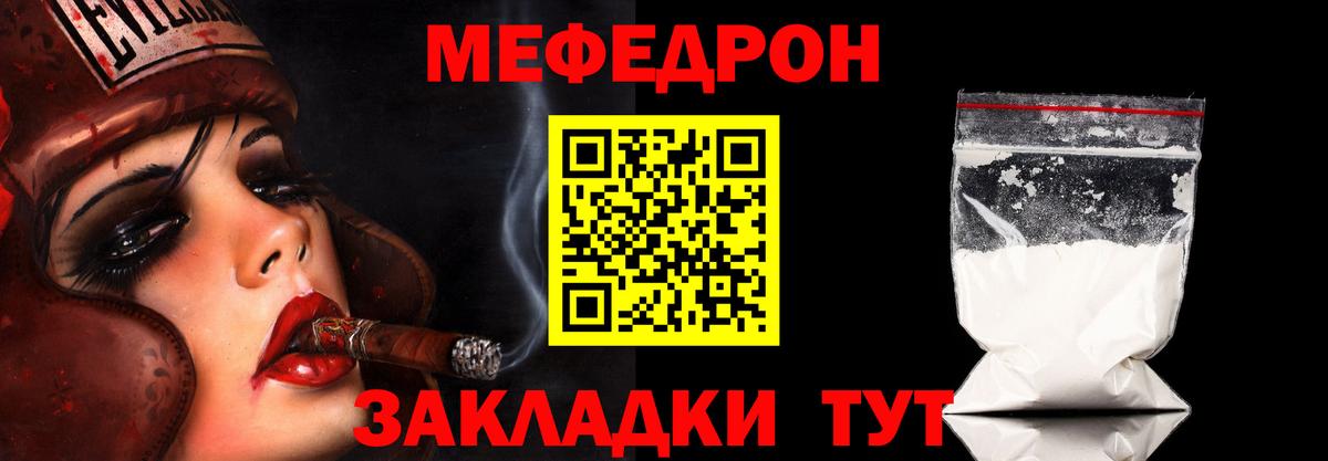 Мефедрон  Кунгур