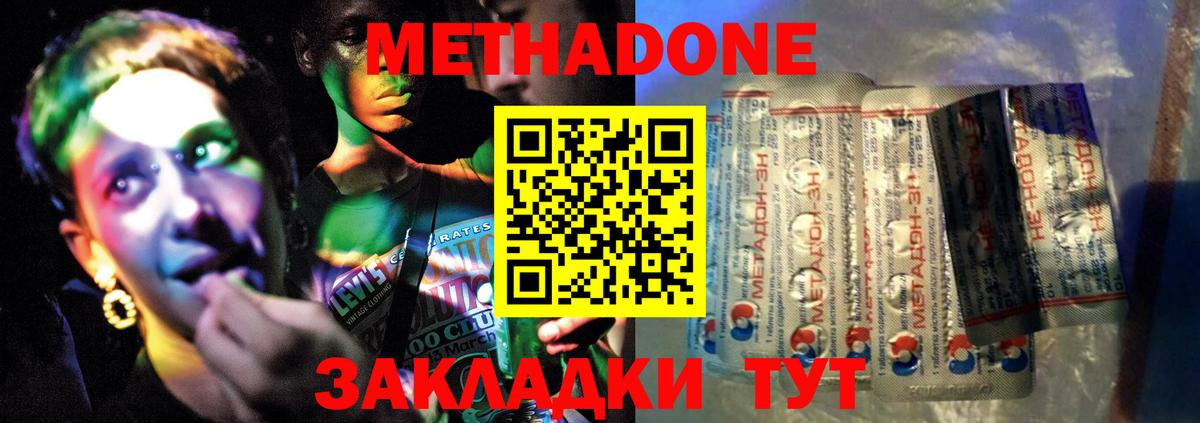 Метадон белоснежный  Метадон methadone  Кунгур  blacksprut ссылка  Вход с VPN 