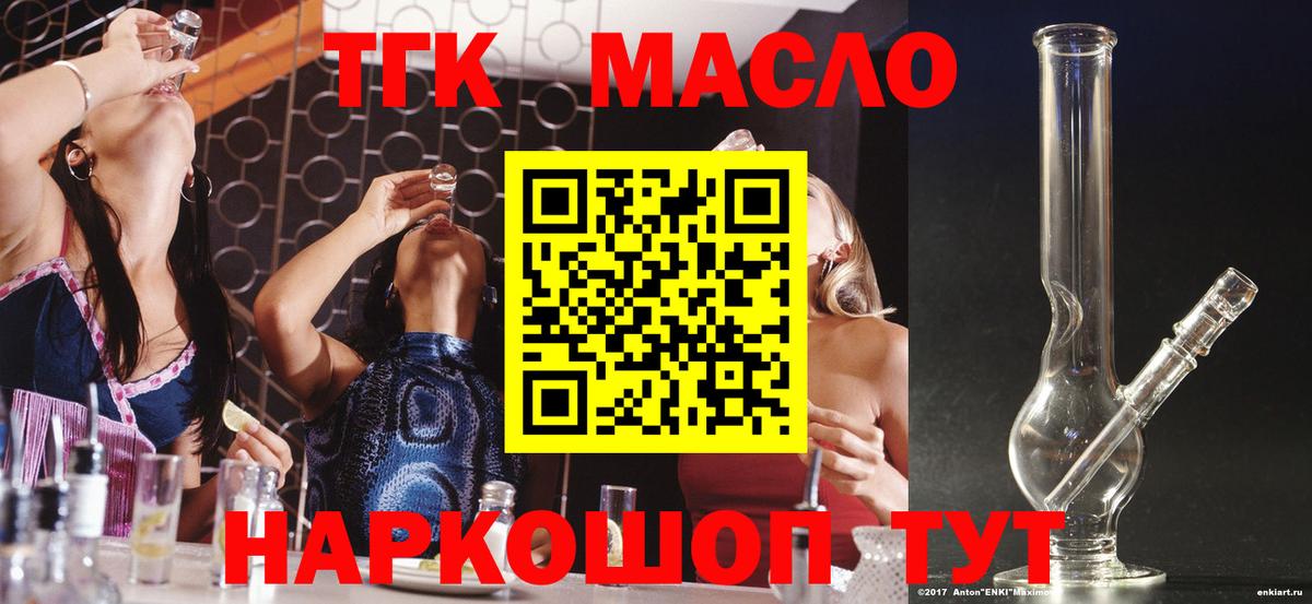 Дистиллят ТГК вейп с тгк Кунгур