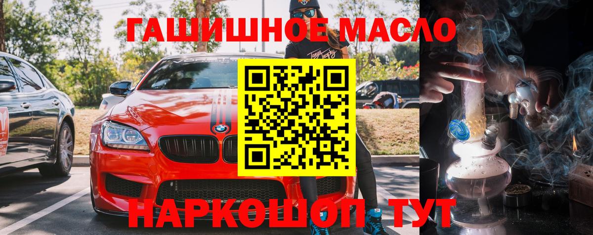 ТГК вейп  Вход с VPN  наркошоп  Дистиллят ТГК THC oil  Кунгур 