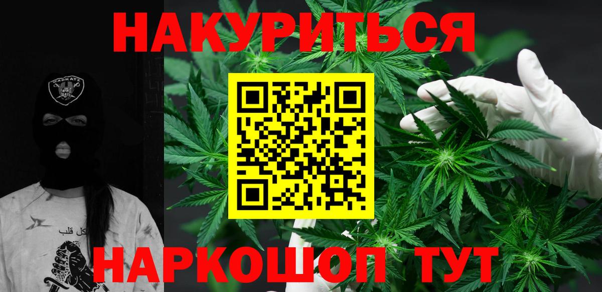 Шишки марихуана Ganja  Бошки марихуана LSD WEED  Вход с VPN  МАРИХУАНА индика  Кунгур 